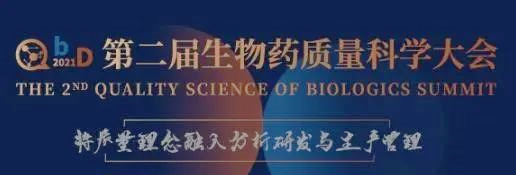                     【会议】来北京和ag尊龙登陆入口z6mg聊聊生物技术药物分析那点事 