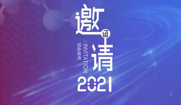 ag尊龙登陆入口z6mg专题研讨会第12期 | 新药+AI创智论坛 邀请函