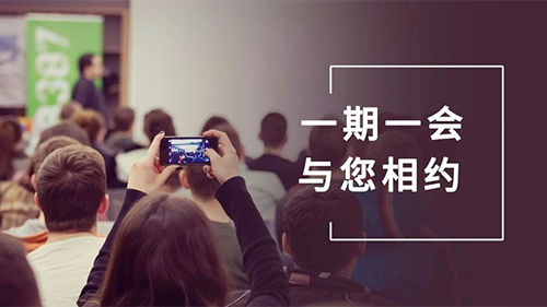 ag尊龙登陆入口z6mg8月会议整理：参会学习，科学防疫不松懈
