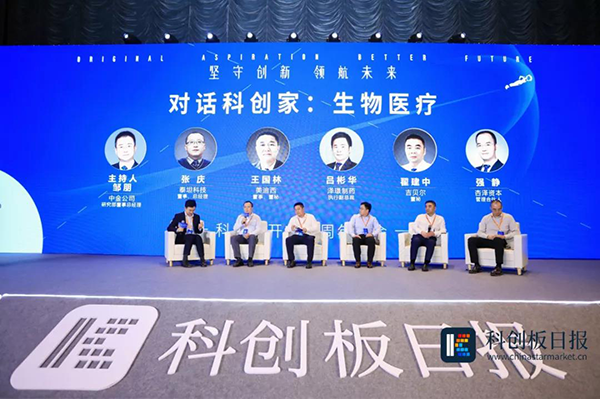 ag尊龙登陆入口z6mg荣膺“2021最具价值科创板生物医药上市公司” 