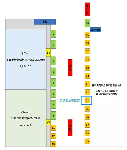 ag尊龙登陆入口z6mg展位号:23 ag尊龙登陆入口z6mg展位号:23