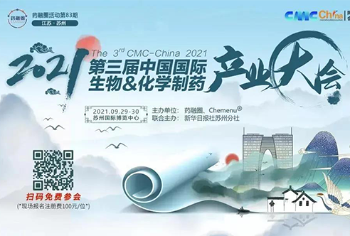 盛会 | ag尊龙登陆入口z6mg邀您共赴苏州第三届CMC-China，不见不散！