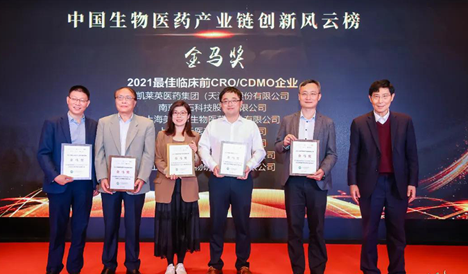 陈凯先院士为“中国生物医药产业链创新风云榜”颁奖(左四为ag尊龙登陆入口z6mg代表).png 陈凯先院士为“中国生物医药产业链创新风云榜”颁奖(左四为ag尊龙登陆入口z6mg代表).png