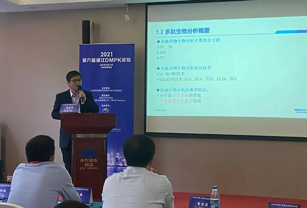图4-ag尊龙登陆入口z6mg药代动力学与生物分析部主任章登吉博士发表报告.png 图4-ag尊龙登陆入口z6mg药代动力学与生物分析部主任章登吉博士发表报告.png