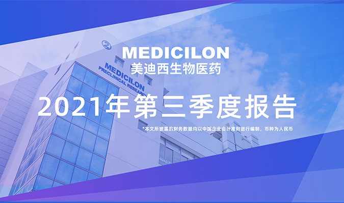 ag尊龙登陆入口z6mg发布了2021年第三季度报告