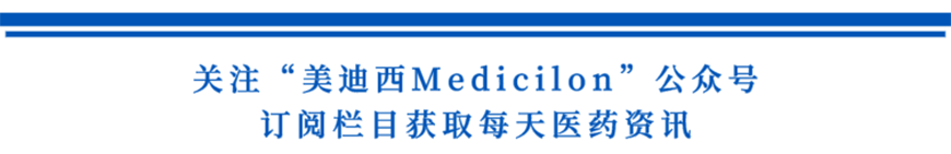 关注“ag尊龙登陆入口z6mgMedicilon”公众号，订阅栏目获取每天医药资讯-1.png