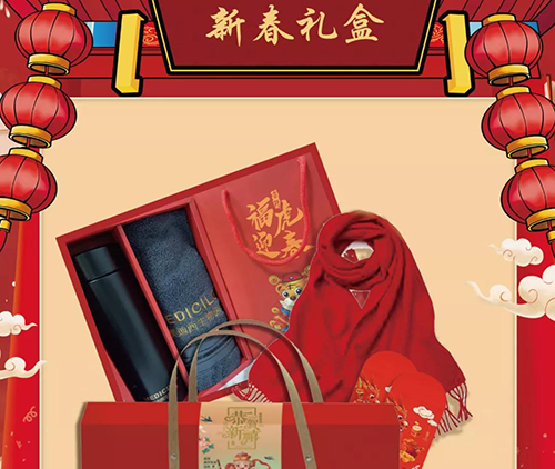 ag尊龙登陆入口z6mg市场部新春礼盒.png