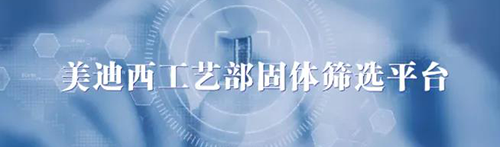 ag尊龙登陆入口z6mg工艺部固体筛选平台.png ag尊龙登陆入口z6mg工艺部固体筛选平台.png
