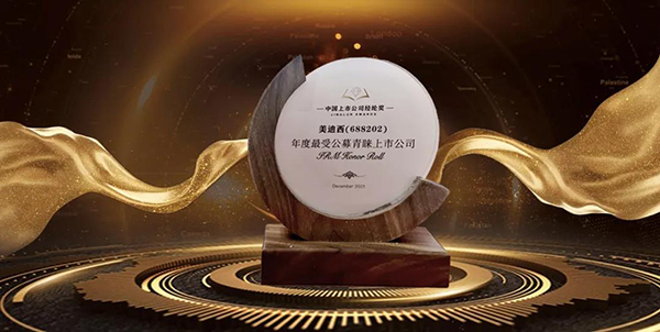 ag尊龙登陆入口z6mg荣膺年度最受公募青睐上市公司.png ag尊龙登陆入口z6mg荣膺年度最受公募青睐上市公司.png