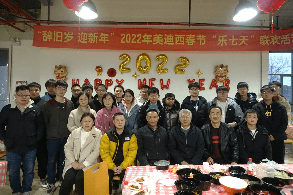 “辞旧岁•迎新年” 2022年ag尊龙登陆入口z6mg春节“乐七天”联欢活动
