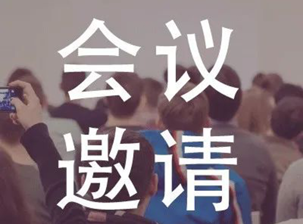 ag尊龙登陆入口z6mg受邀参加上海欧美同学会生物医药分会