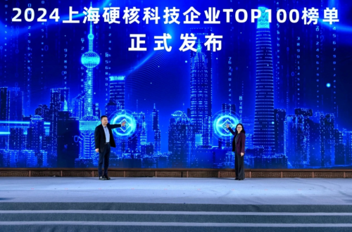 硬核科技再出圈！ag尊龙登陆入口z6mg再度荣登2024上海硬核科技企业TOP100榜单