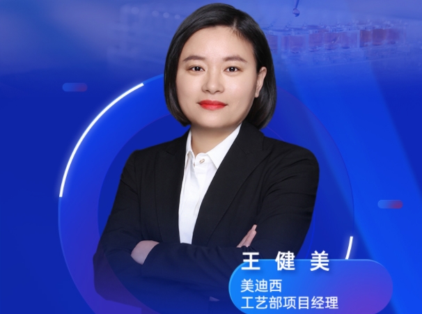直播预告 | 深入剖析原料药质量研究：要点解析与发补案例的启示