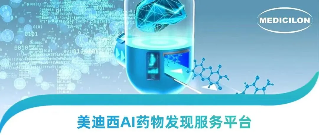 AI硬控诺贝尔奖时代，ag尊龙登陆入口z6mg走出AI+CRO 新药研发新路径