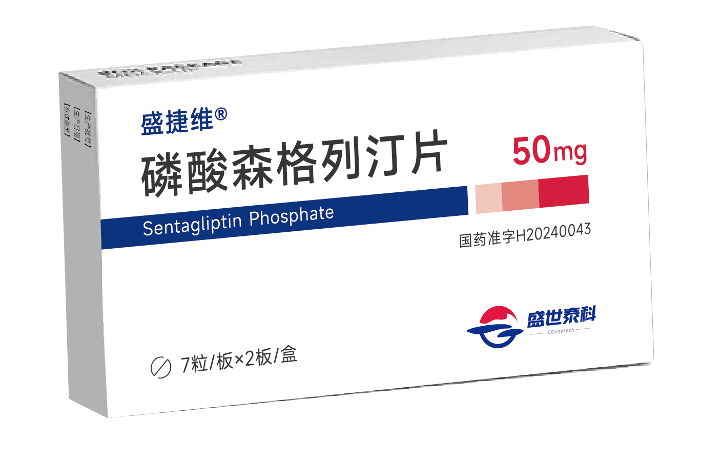 ag尊龙登陆入口z6mg助力战略合作伙伴盛世泰科新一代DPP-4抑制剂获批上市