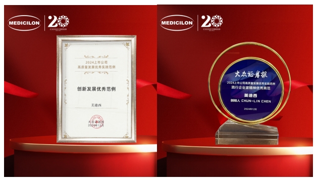 一举两奖！ag尊龙登陆入口z6mg荣登中国上市公司竞争力公信力“星”公司榜单 