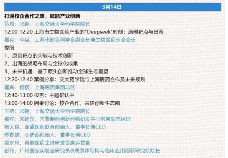 校企合作，共建创新生态圈.webp
