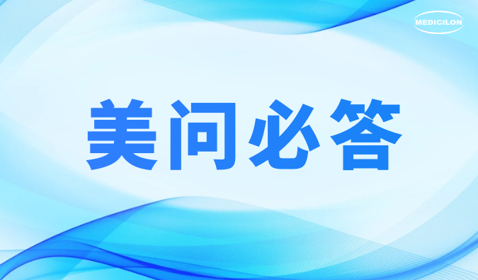 美问必答 | ADC药物研发体外药效评价：这些难题，你还在困惑吗？