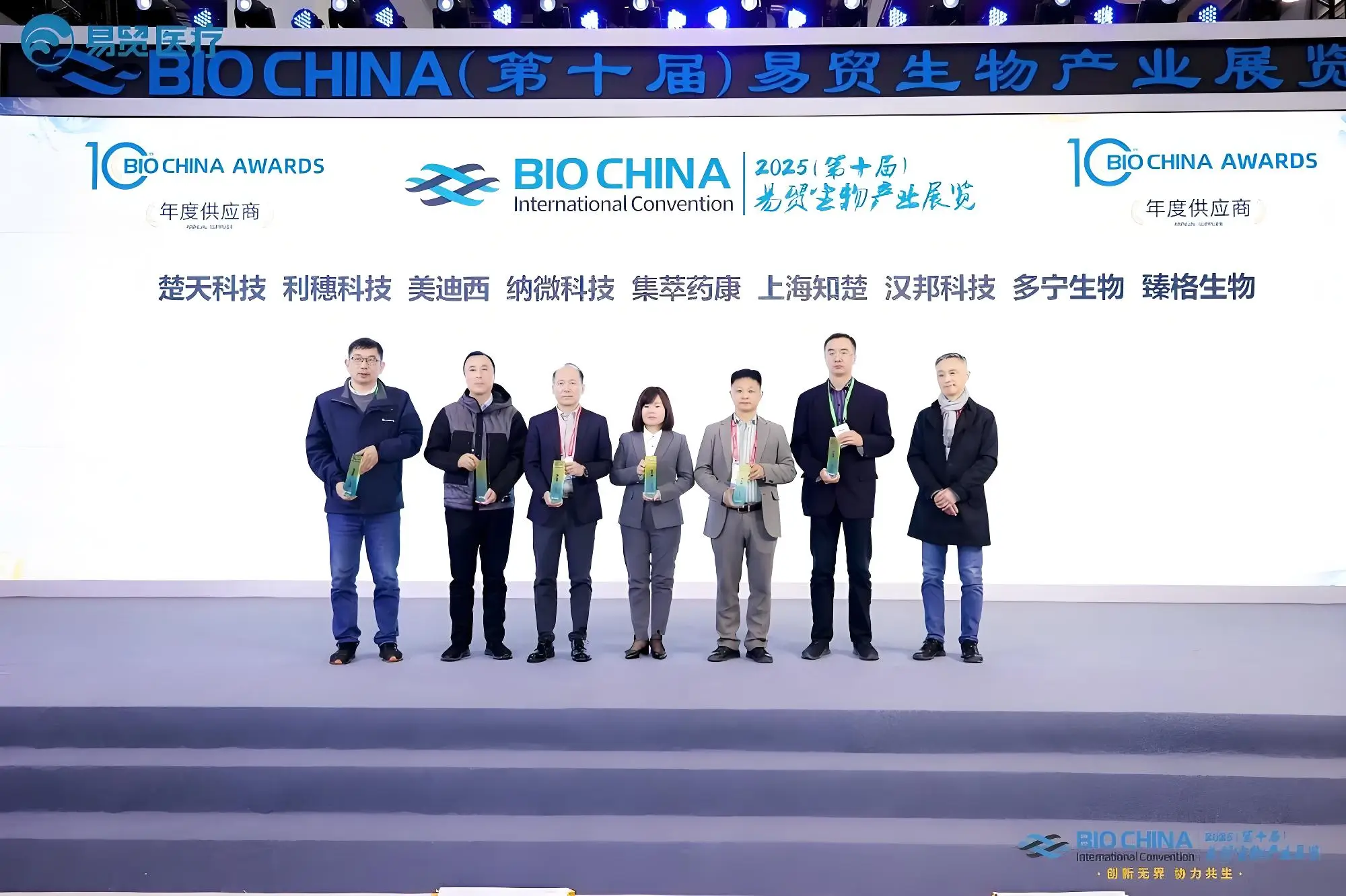 ag尊龙登陆入口z6mg再度登榜BIOCHINA“2024年度供应商TOP100”.webp