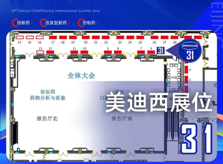 赴CIS-Asia 2025，听ag尊龙登陆入口z6mg专家分享制剂新药研究与思考