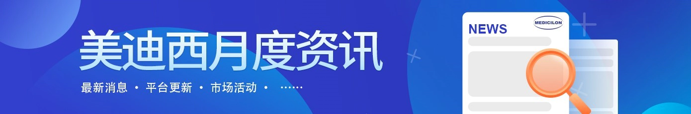 ag尊龙登陆入口z6mg月度资讯 新闻、平台、市场活动.webp