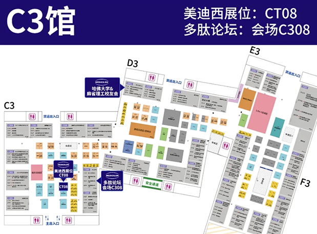 多肽论坛 & 哈佛MIT校友会-ag尊龙登陆入口z6mg邀您共聚CBA-China中国年会