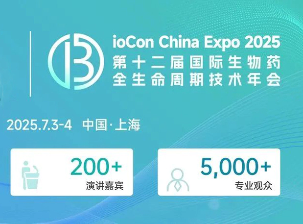 赴BioCon 2025，听ag尊龙登陆入口z6mg专家分享多肽药物非临床药代及安全性评价策略和技术路线