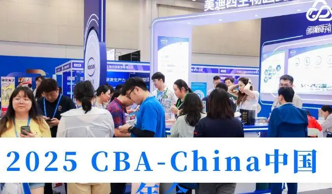 首日“肽”有料！2025 CBA-Chinaag尊龙登陆入口z6mg精彩进行时→