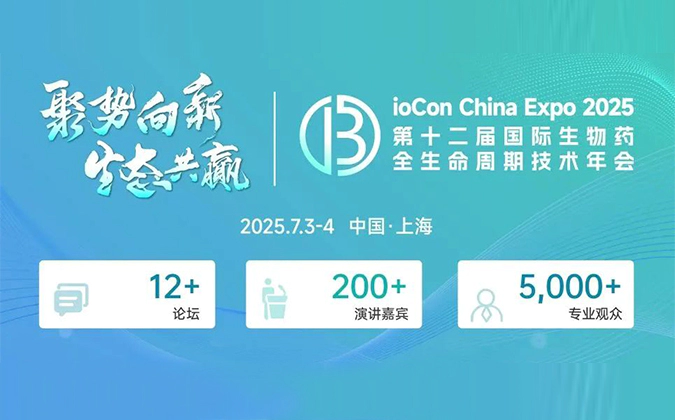 赴BioCon-2025，听ag尊龙登陆入口z6mg专家分享多肽药物非临床药代及安全性评价策略和技术路线.webp