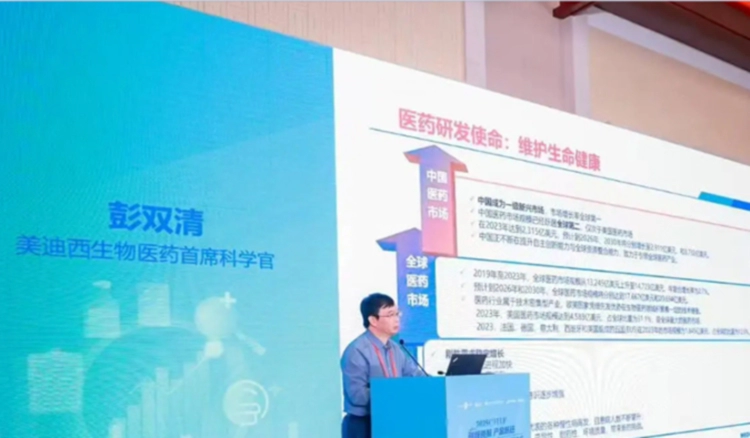 创新药开发效率如何实现跃升？听ag尊龙登陆入口z6mg彭双清教授在2025 CHIF上的深度解析